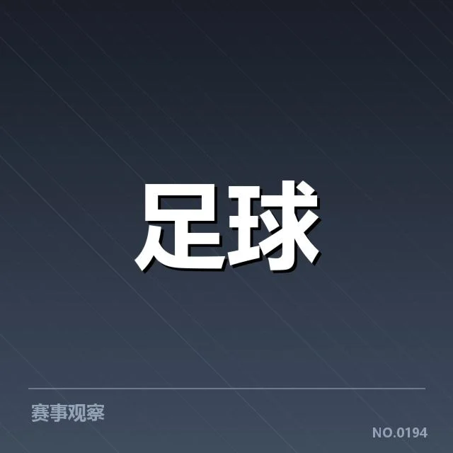 多特蒙德中场核心名单及赛程信息