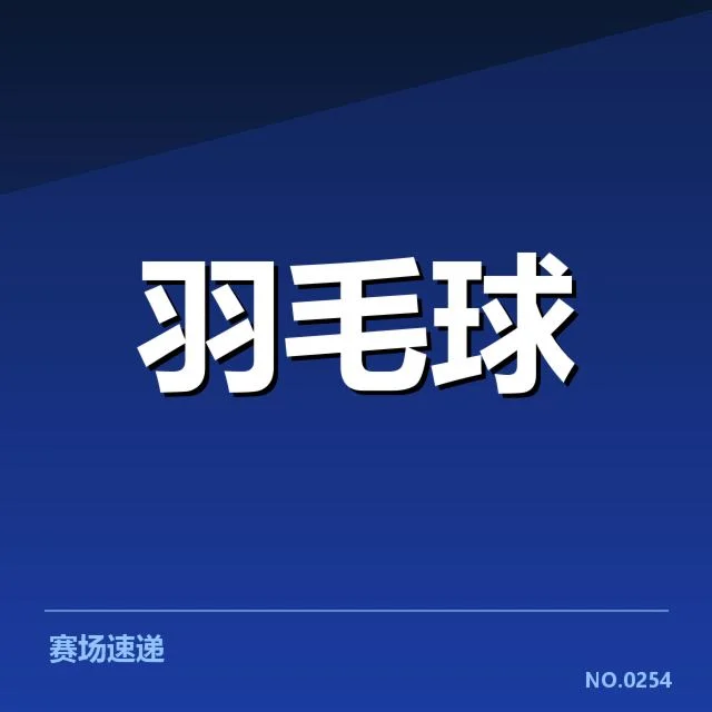 羽毛球教练培训班：教练资格认证存哪些疑问