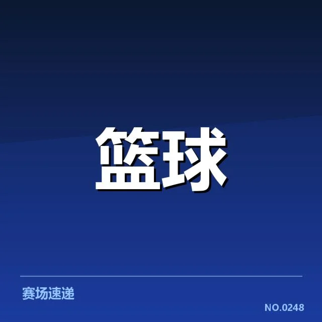 中国男篮教练组调整:教练团队未来方向如何把握