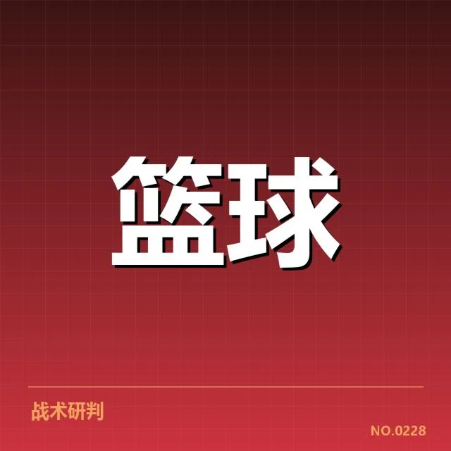 已确认的教练人员和赛程安排公布